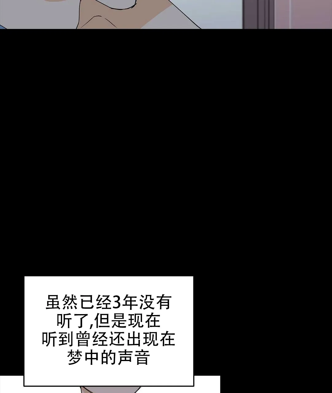 《B级向导》第79话 第38页