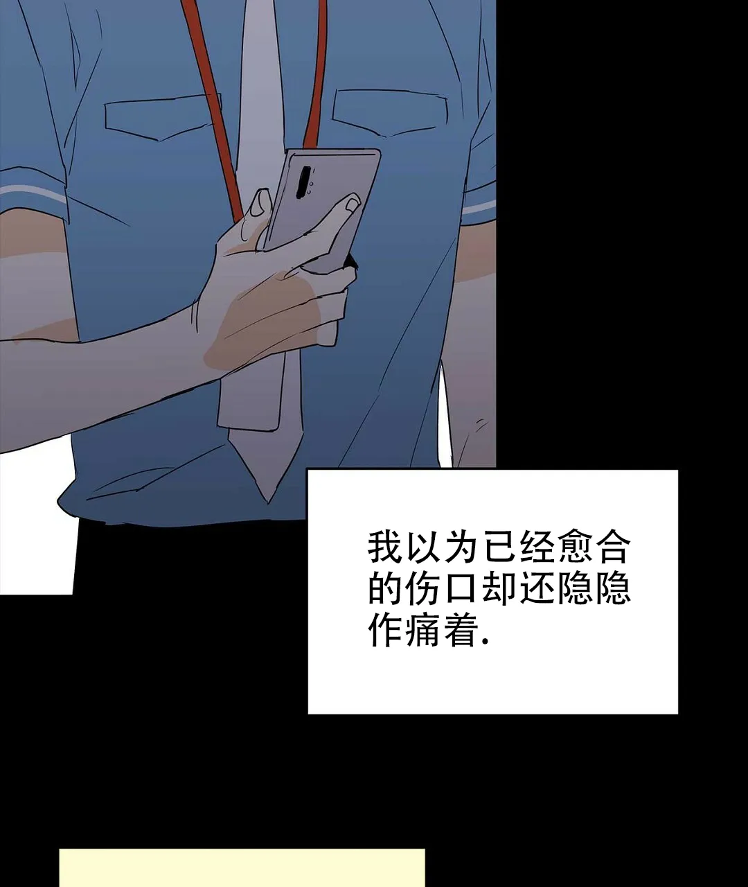 《B级向导》第79话 第40页