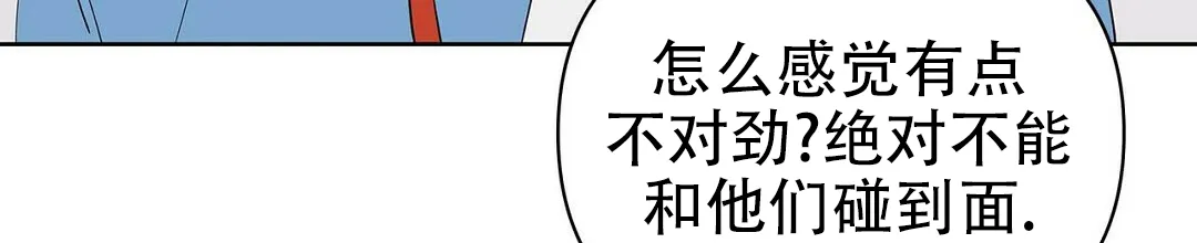 《B级向导》第79话 第10页