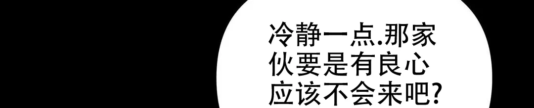 《B级向导》第79话 第29页