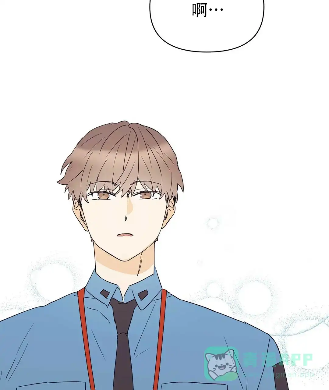 《B级向导》第79话 第66页