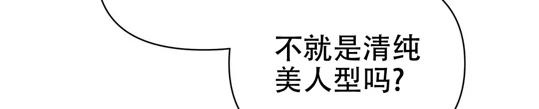《B级向导》第79话 第14页
