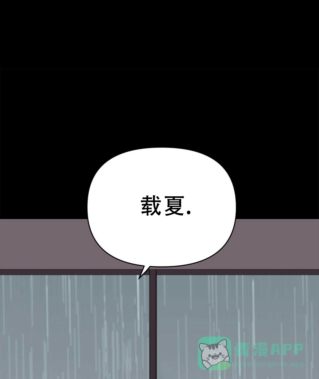 《B级向导》第79话 第46页