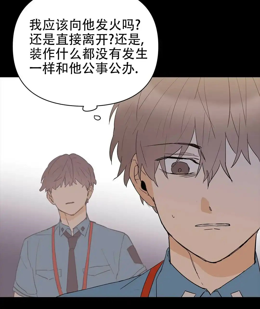 《B级向导》第79话 第44页