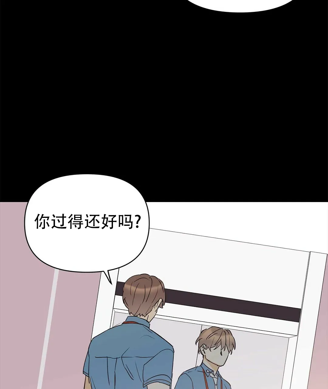 《B级向导》第79话 第54页