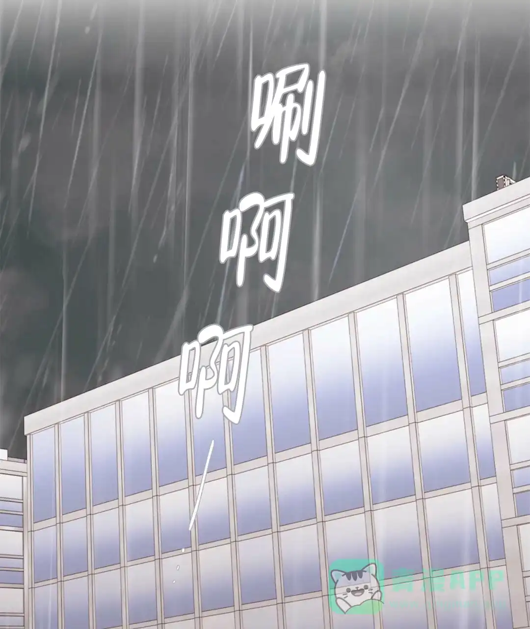 《B级向导》第79话 第76页