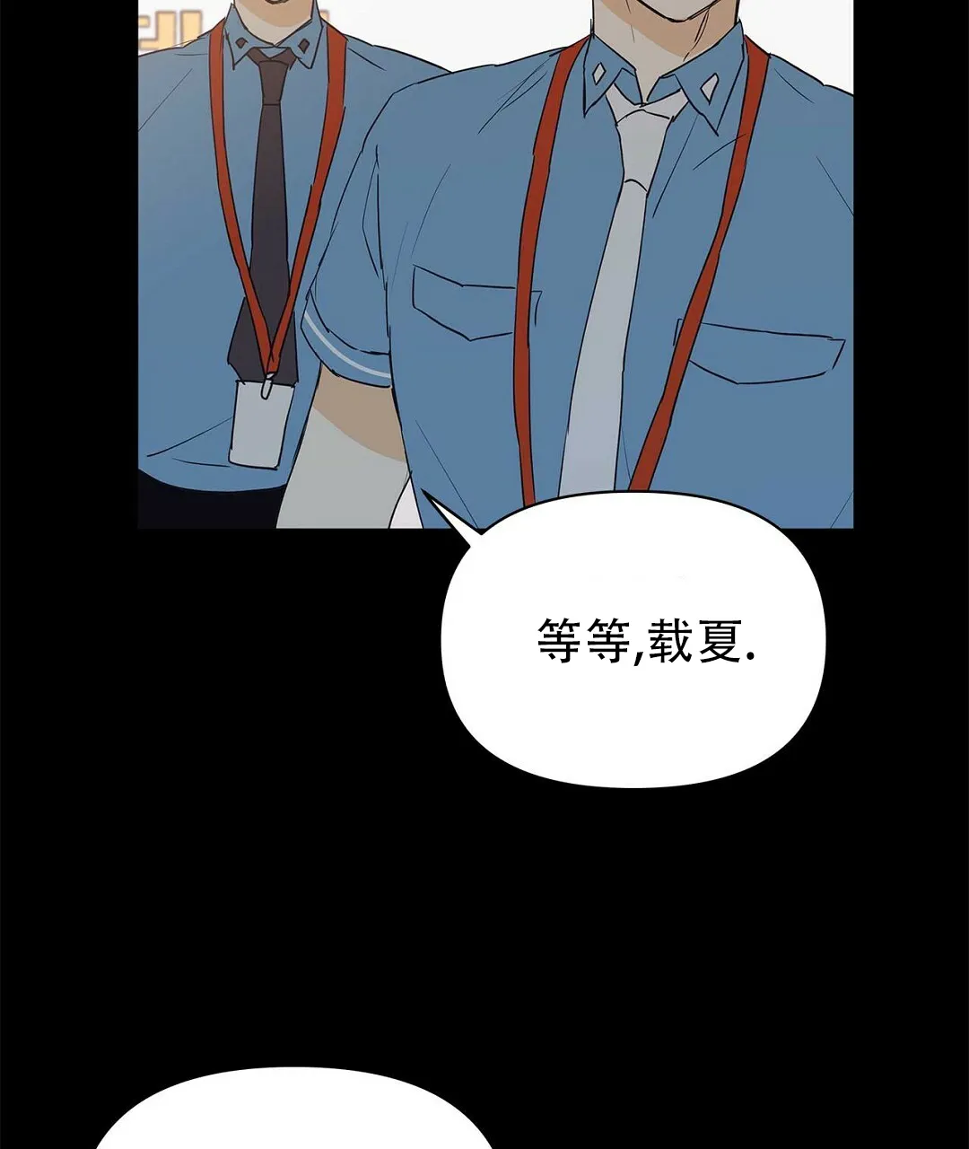 《B级向导》第79话 第58页