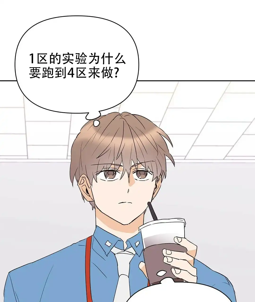 《B级向导》第79话 第9页