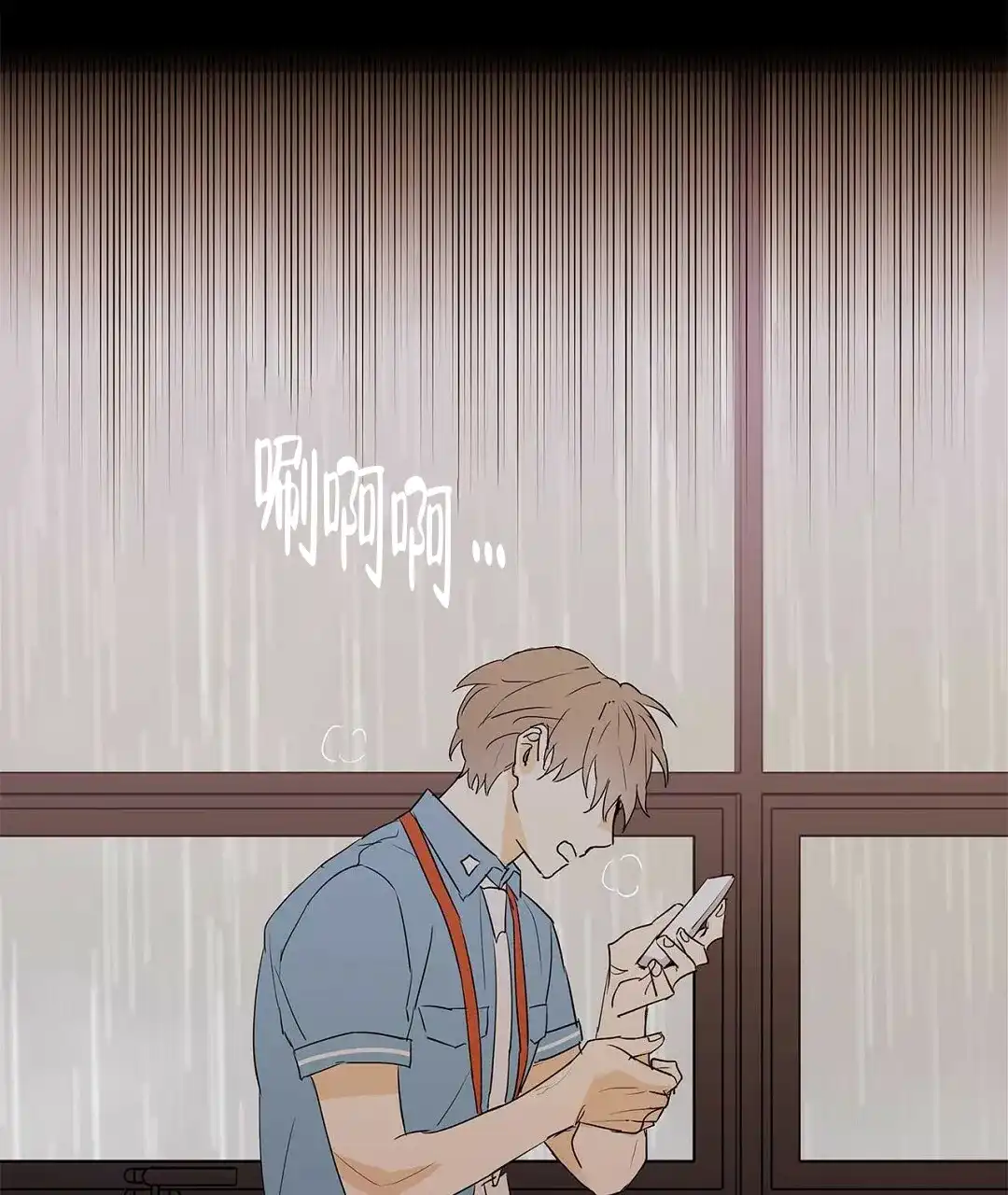 《B级向导》第79话 第23页