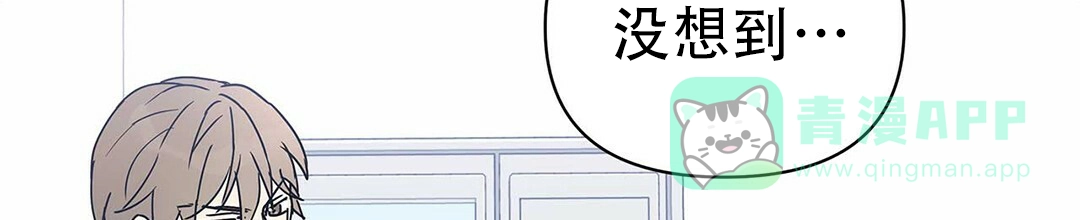 《B级向导》第8话 第51页