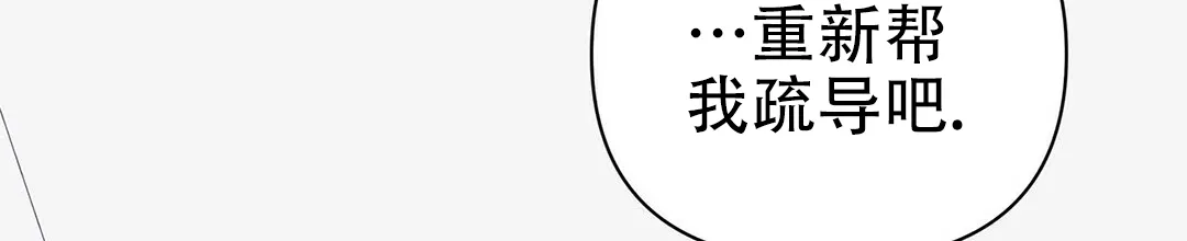 《B级向导》第8话 第57页