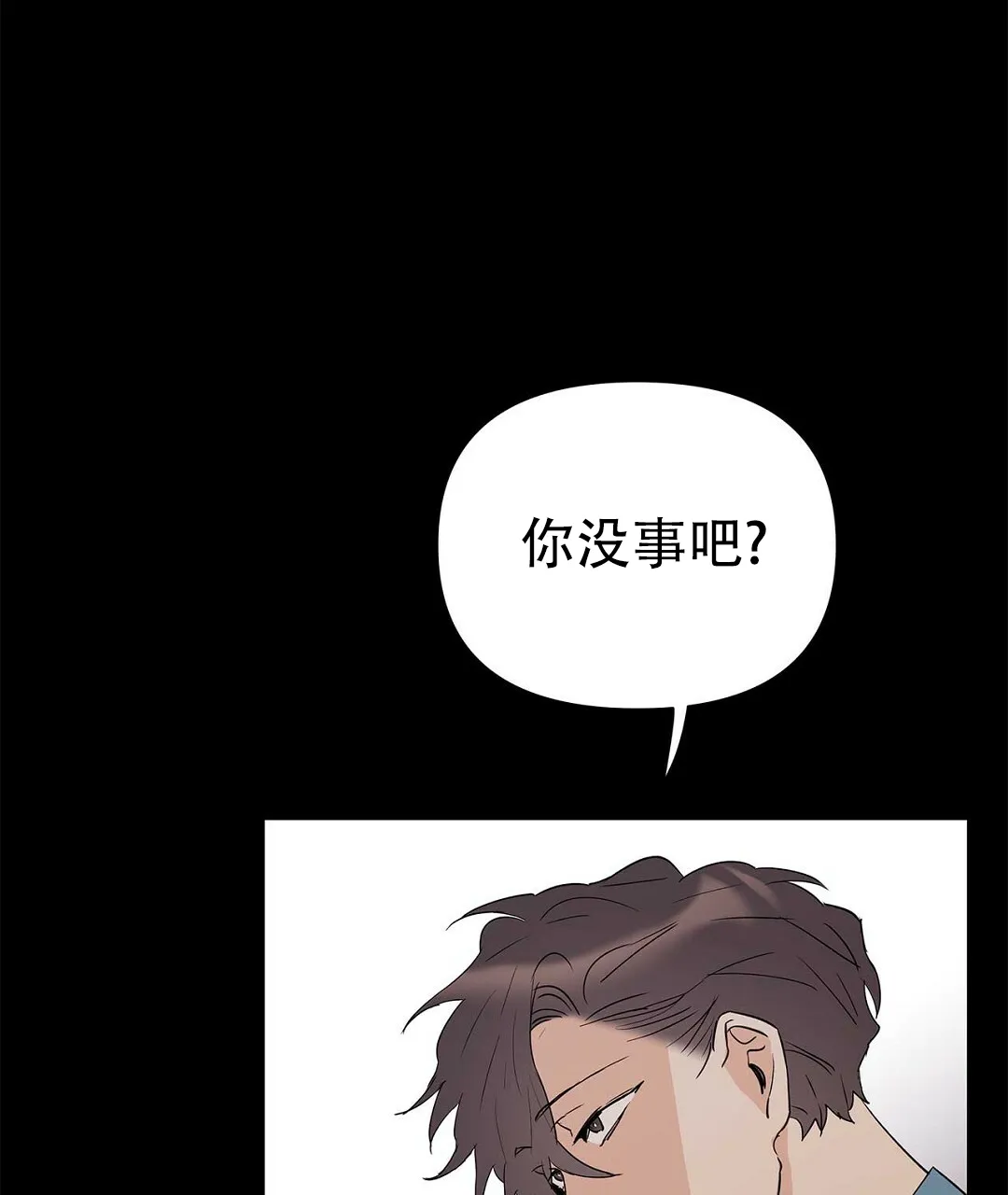 《B级向导》第80话 第13页
