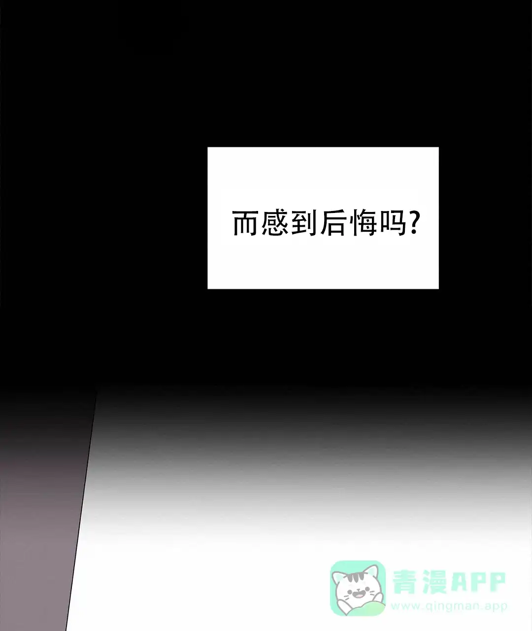 《B级向导》第80话 第56页