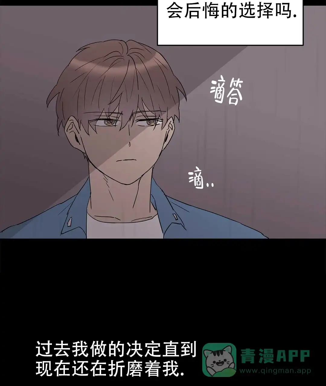 《B级向导》第80话 第46页