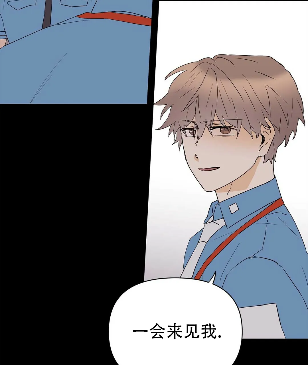 《B级向导》第80话 第33页
