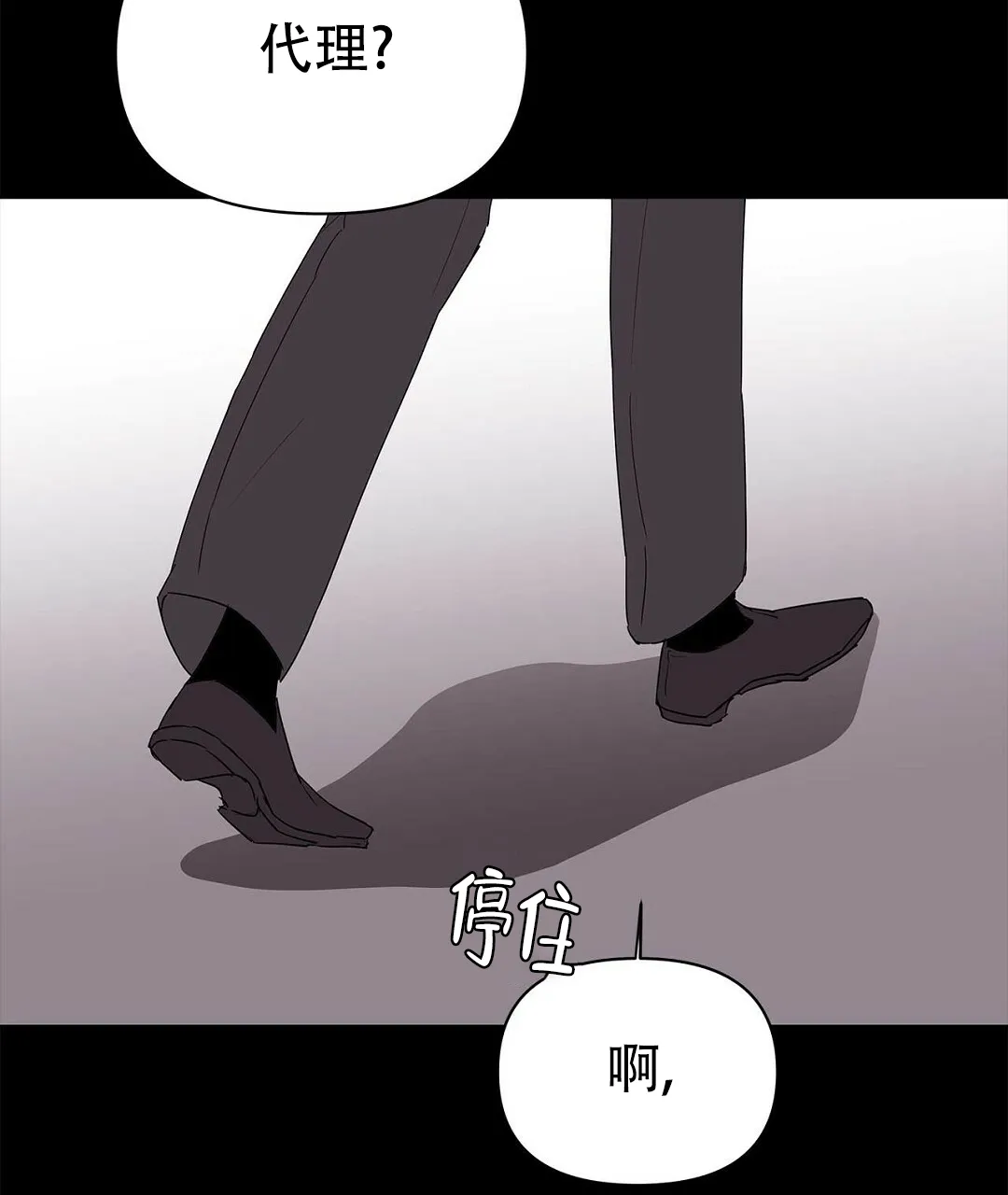 《B级向导》第80话 第29页