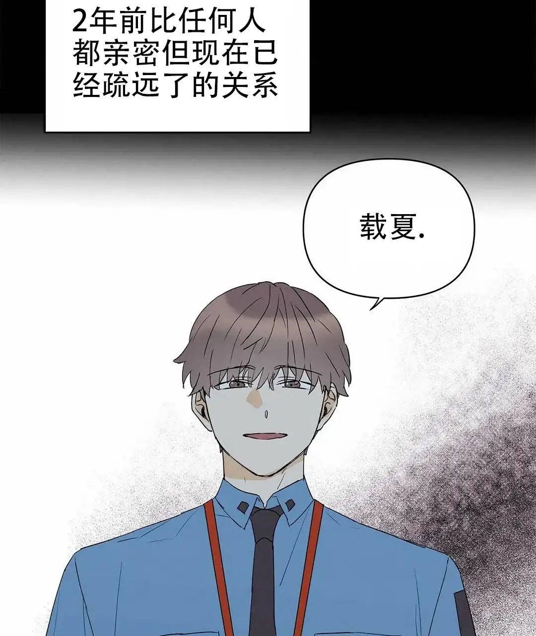 《B级向导》第80话 第19页