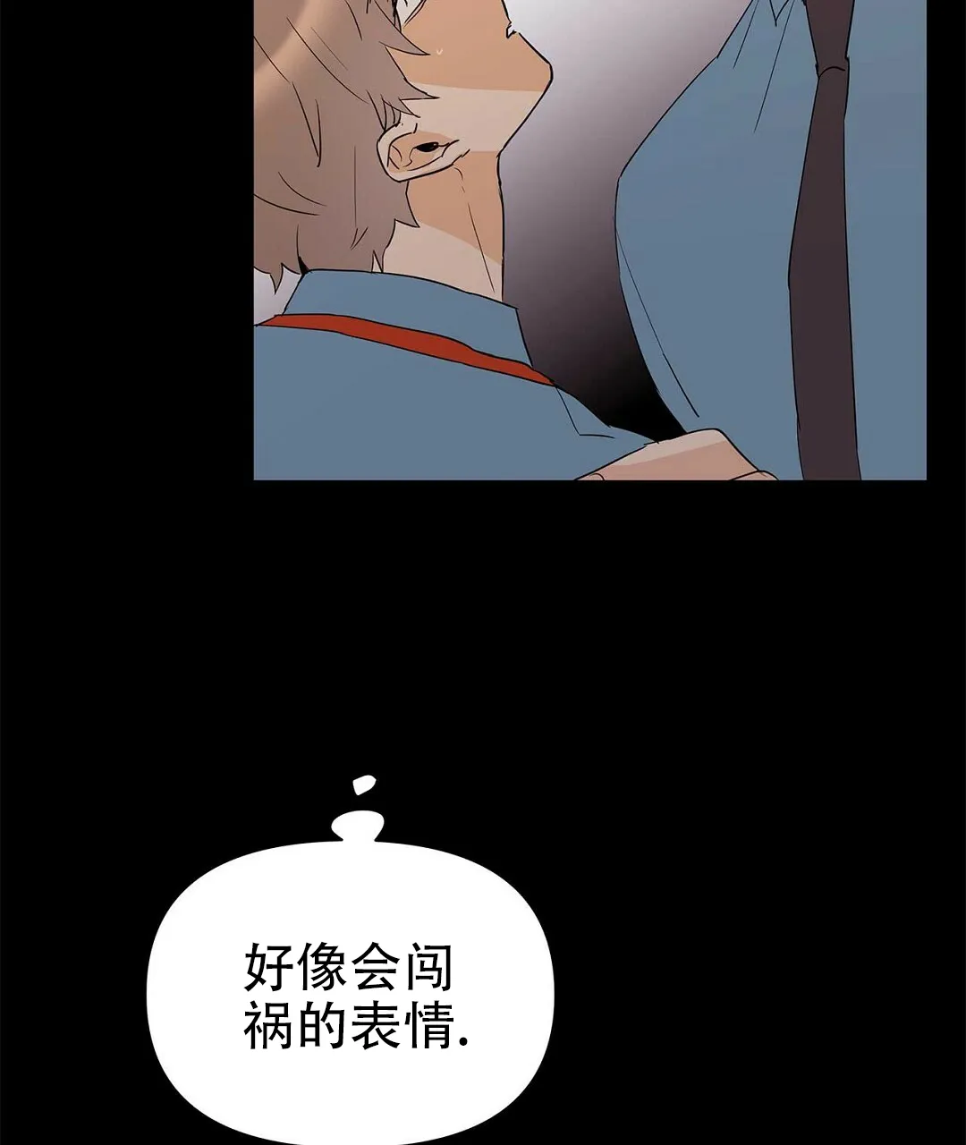 《B级向导》第80话 第15页