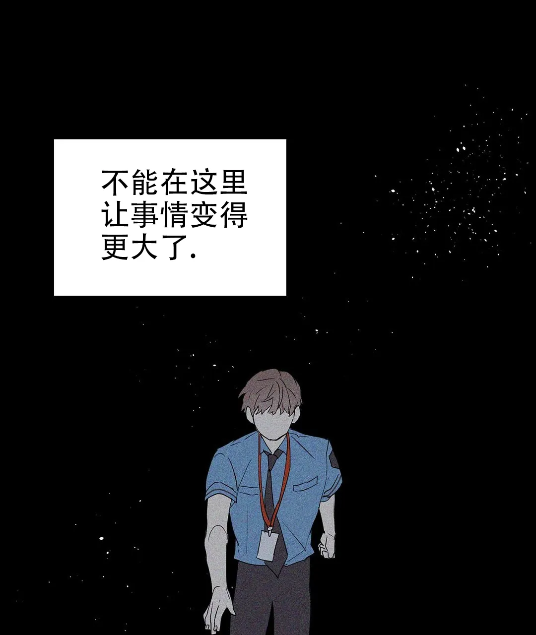 《B级向导》第80话 第35页