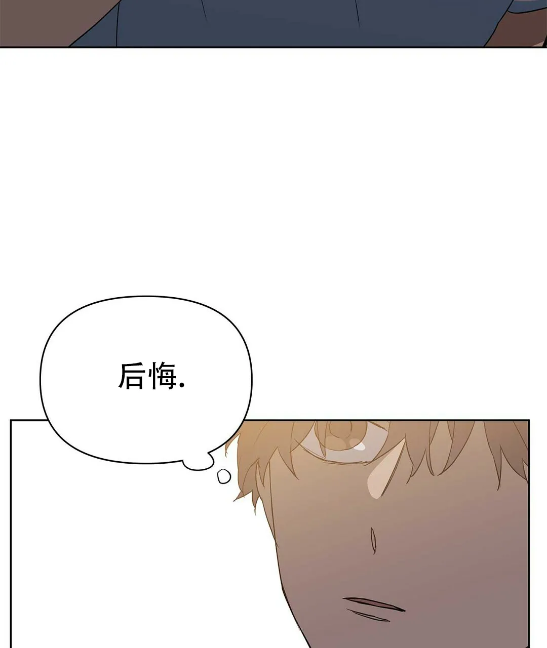 《B级向导》第80话 第60页