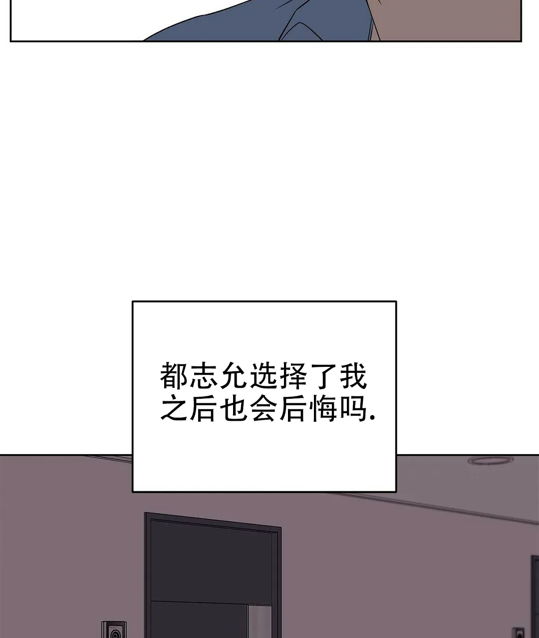 《B级向导》第80话 第62页