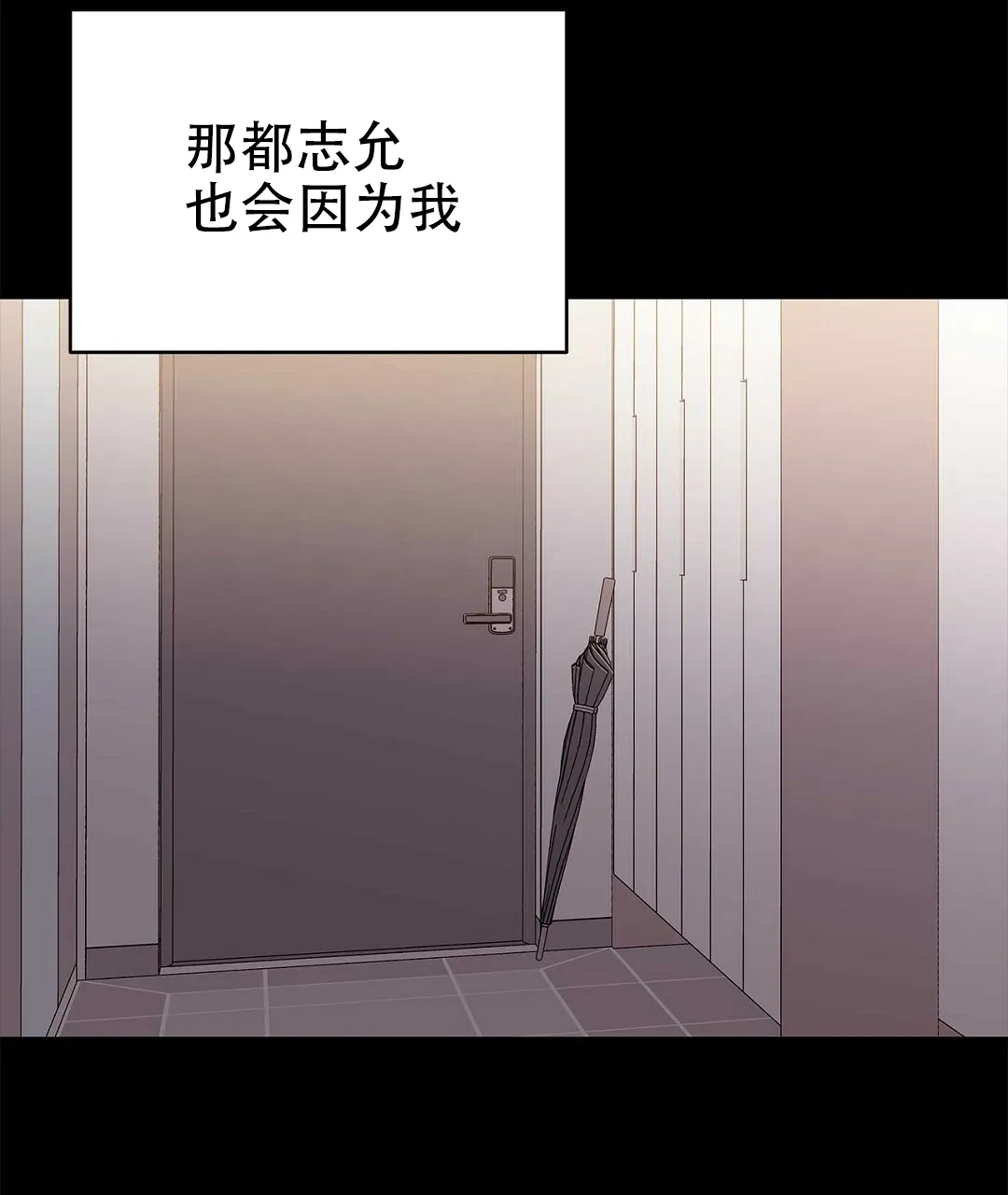 《B级向导》第80话 第54页