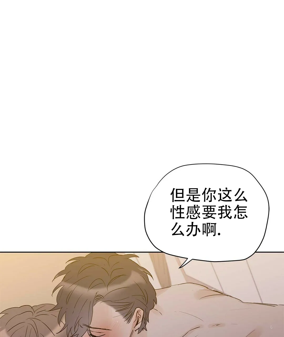《B级向导》第81话 第42页