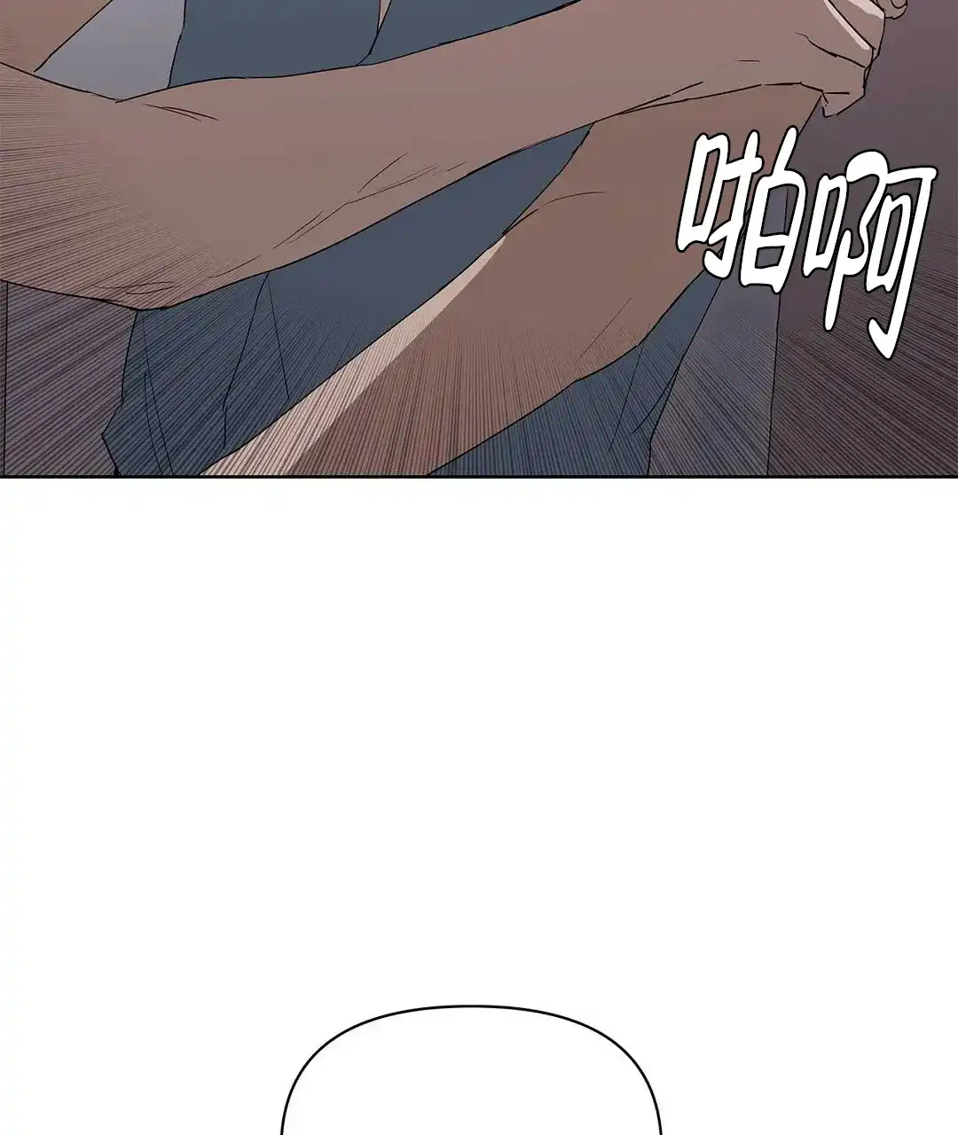 《B级向导》第81话 第13页