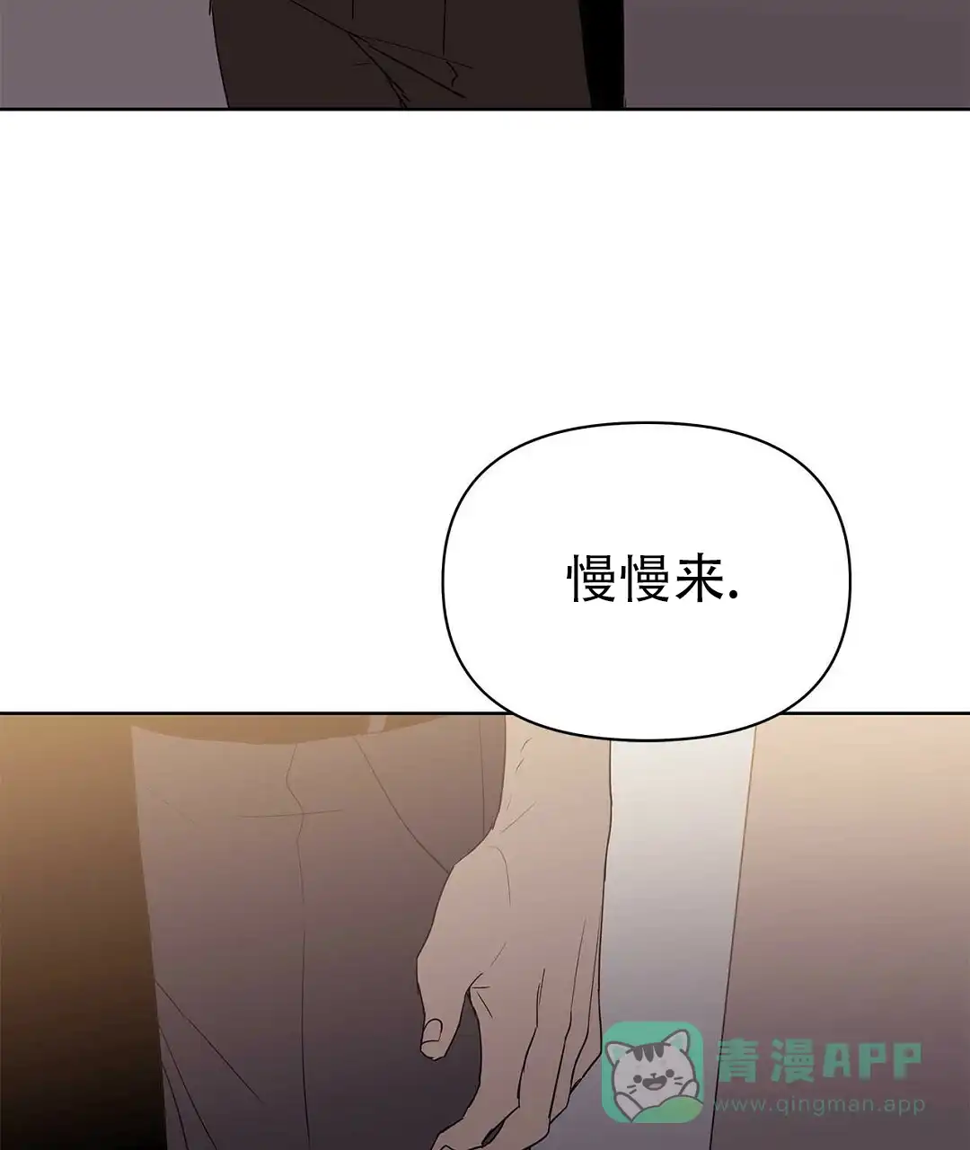 《B级向导》第81话 第21页
