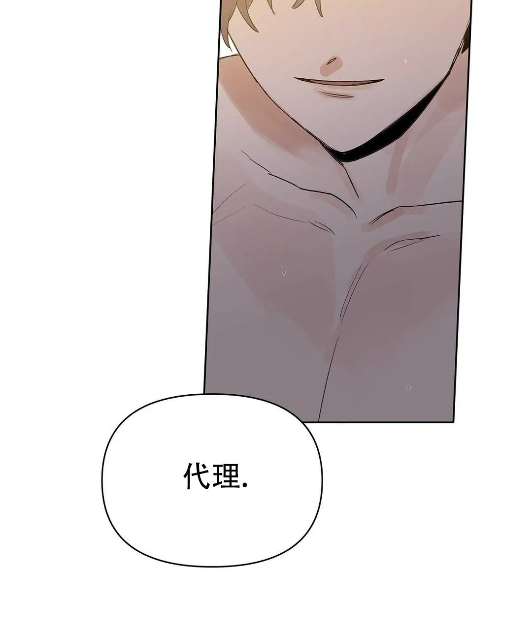 《B级向导》第81话 第64页