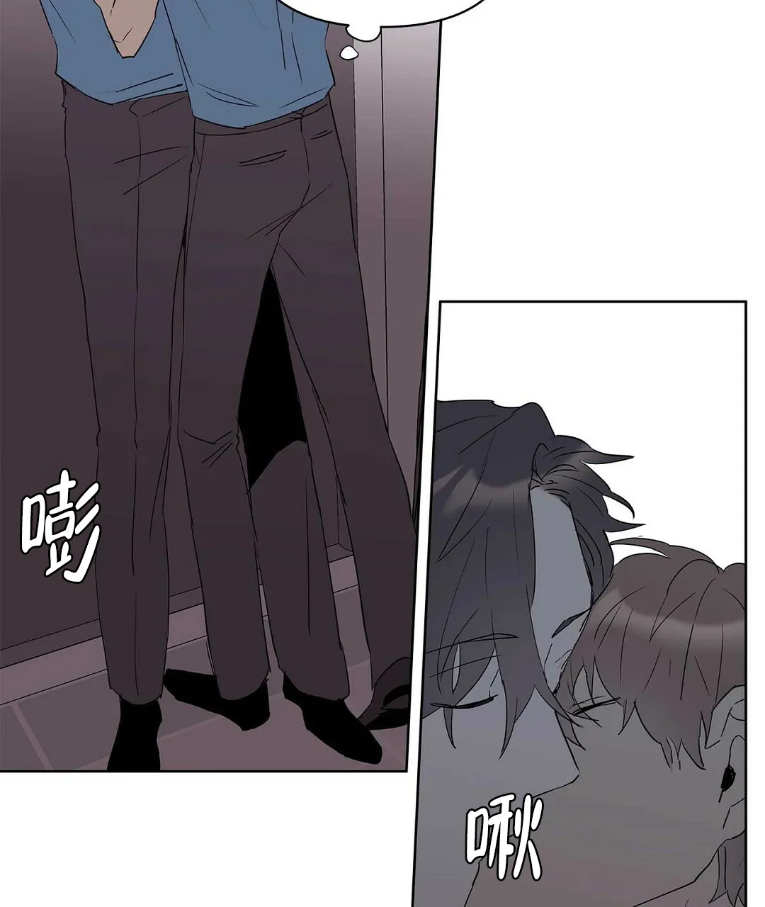《B级向导》第81话 第3页