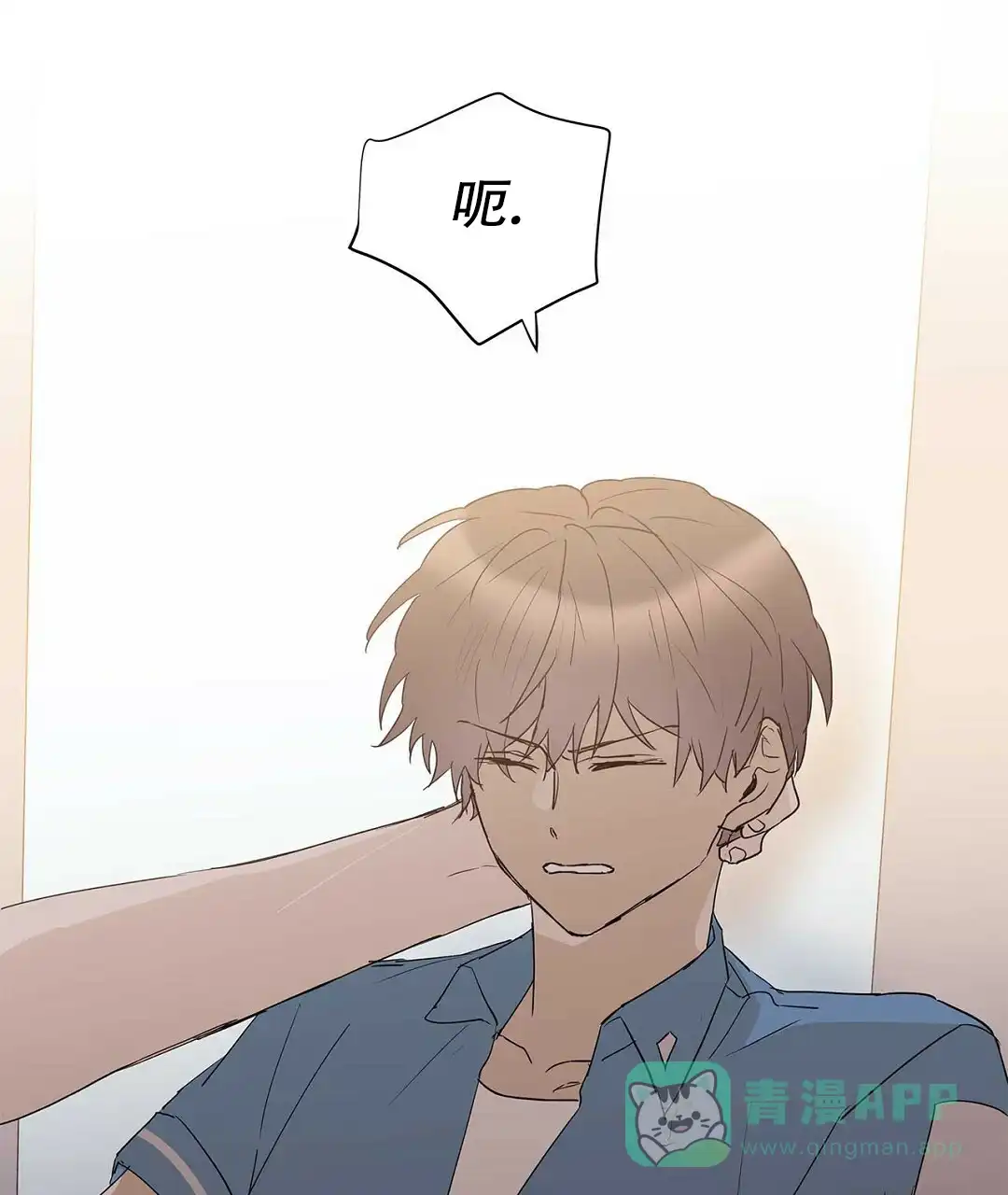 《B级向导》第81话 第11页