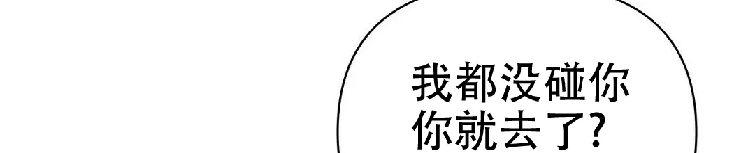 《B级向导》第81话 第57页