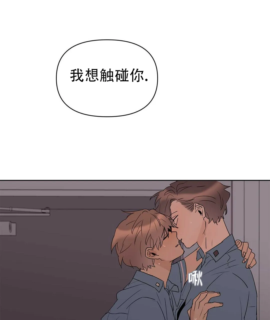 《B级向导》第81话 第32页