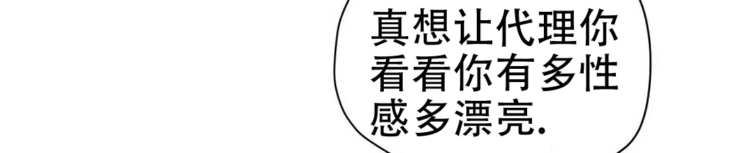 《B级向导》第81话 第49页