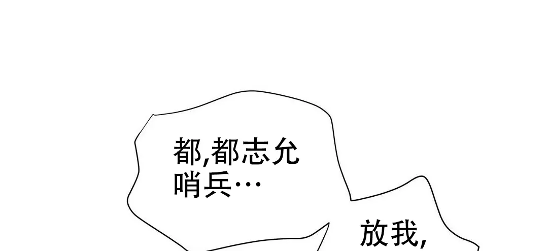 《B级向导》第81话 第62页