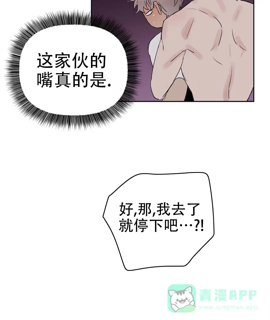 《B级向导》第81话 第61页