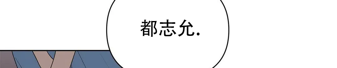 《B级向导》第81话 第2页