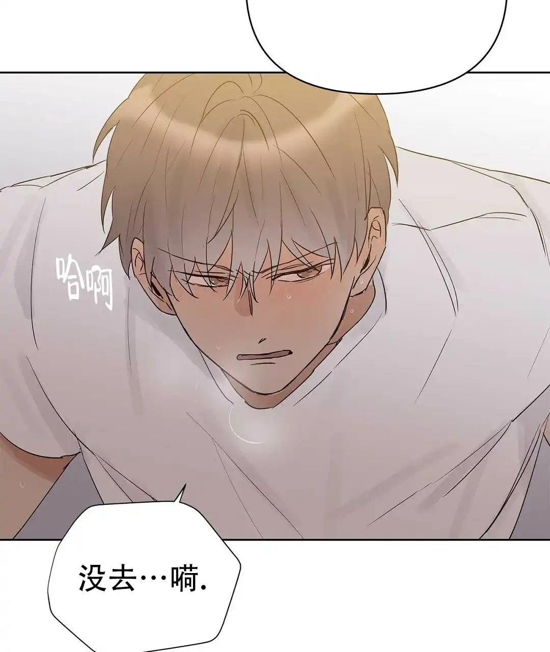 《B级向导》第81话 第58页