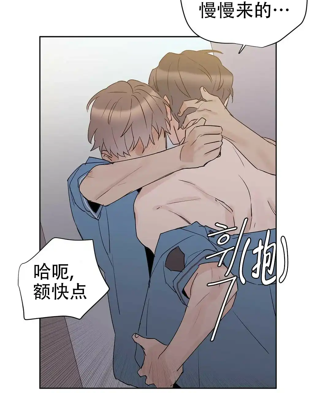 《B级向导》第81话 第40页
