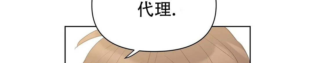 《B级向导》第81话 第14页