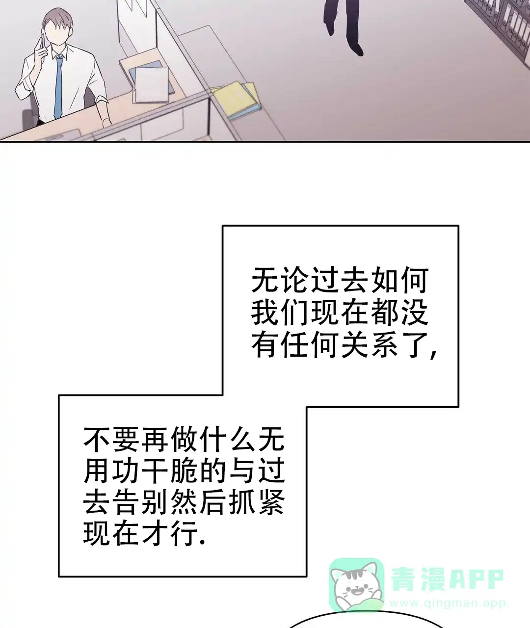 《B级向导》第82话 第41页