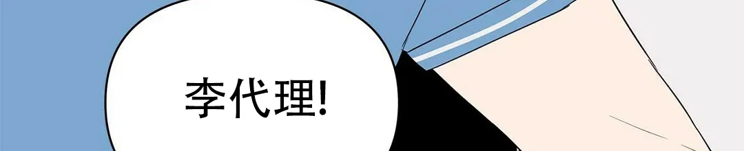 《B级向导》第82话 第44页