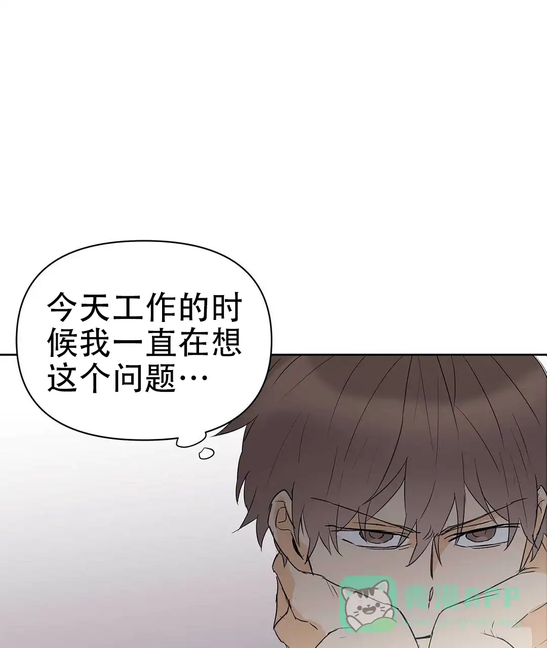 《B级向导》第82话 第61页