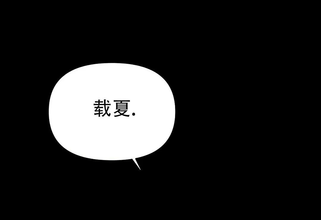 《B级向导》第82话 第10页