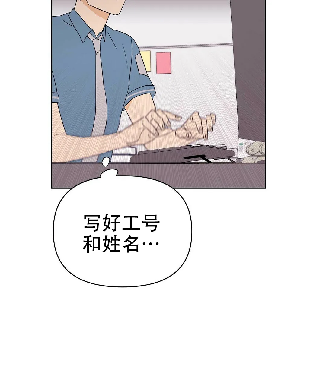 《B级向导》第82话 第65页