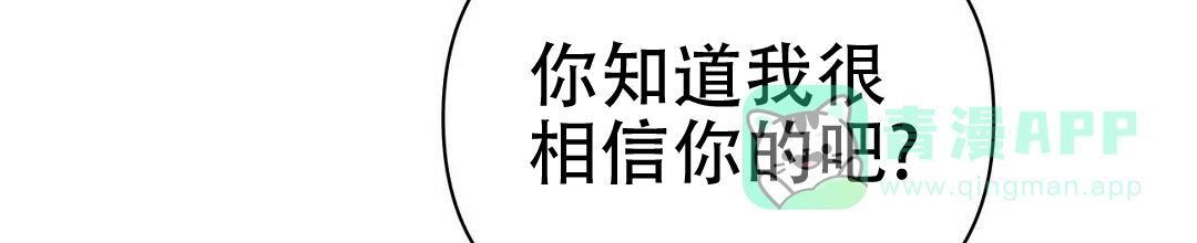 《B级向导》第82话 第31页