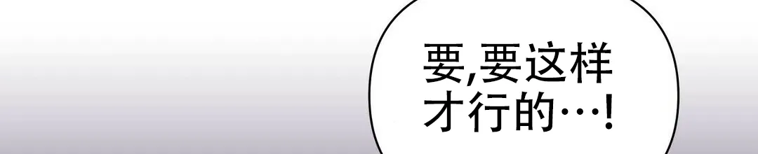 《B级向导》第82话 第42页
