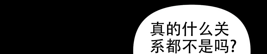 《B级向导》第82话 第17页
