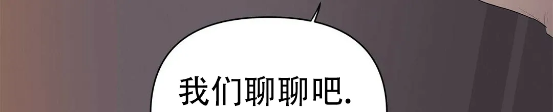 《B级向导》第82话 第82页